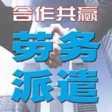 深圳勞務(wù)派遣服務(wù) 靈活用工的現(xiàn)代解決方案與市場分析