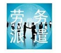 中山勞務(wù)派遣 “熱賣促銷”背后的用工新選擇與企業(yè)價(jià)值升級